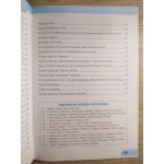 І. Жаркова Я досліджую світ 2 клас Робочий зошит Частина 1
