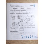 І. Жаркова Я досліджую світ 2 клас Діагностичні роботи
