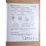 І. Жаркова Я досліджую світ 2 клас Діагностичні роботи