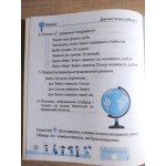 І. Жаркова Я досліджую світ 2 клас Діагностичні роботи
