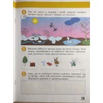 Н. Бібік Я досліджую світ 2 клас Робочий зошит Частина 2