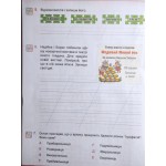О. Волощенко Я досліджую світ 2 клас Формувальне оцінювання О. Волощенко Я досліджую світ 2 клас Формувальне оцінювання