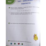 О. Волощенко Я досліджую світ 2 клас Робочий зошит Частина 2 О. Волощенко Я досліджую світ 2 клас Робочий зошит Частина 2
