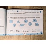 Н. Листопад Математичний тренажер 3 клас Н. Листопад Математичний тренажер 3 клас