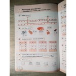 В. Бевз Математика 3 клас Робочий зошит частина 1