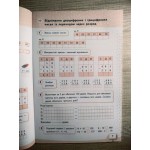 В. Бевз Математика 3 клас Робочий зошит частина 1