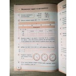 В. Бевз Математика 3 клас Робочий зошит частина 1