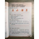 В. Бевз Математика 3 клас Робочий зошит частина 1