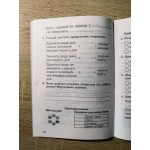 Н. Будна Я досліджую світ 3 клас Збірник діагностичних робіт Н. Будна Я досліджую світ 3 клас Збірник діагностичних робіт
