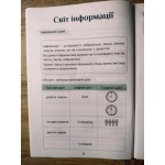 Т. Воронцова Інформатика 3 клас Зошит - практикум Т. Воронцова Інформатика 3 клас Зошит - практикум