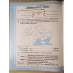 Ю. Шумейко Я досліджую світ 3 клас Робочий зошит