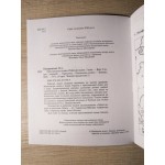 О. Пацерковська Християнської етики 3 клас Робочий зошит