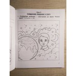 О. Пацерковська Християнської етики 3 клас Робочий зошит