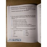 О. Лабащук Я досліджую світ 3 клас Діагностичні роботи (Волощенко) О. Лабащук Я досліджую світ 3 клас Діагностичні роботи (Волощенко)