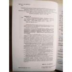 Л. Гайова Читаємо із задоволенням щодня 3 клас