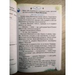 Л. Гайова Читаємо із задоволенням щодня 3 клас