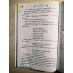 Л. Гайова Читаємо із задоволенням щодня 3 клас