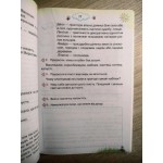 Л. Гайова Читаємо із задоволенням щодня 3 клас