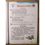 Ю. Карпенко Українська мова 3 клас Зошит для діагностичних робіт