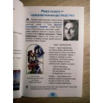 О. Савченко Моя домашня читальня 3 клас О. Савченко Моя домашня читальня 3 клас