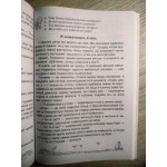 О. Лабащук Сонячні вітрита 3 клас Книжка для додаткового читання