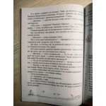 О. Лабащук Сонячні вітрита 3 клас Книжка для додаткового читання