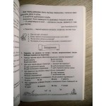 О. Лабащук Сонячні вітрита 3 клас Книжка для додаткового читання