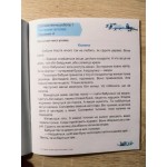 А. Савчук Читання 3 клас Діагностичні роботи