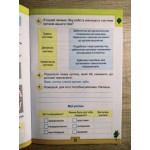 Л. Глухенька Мої досягнення 4 клас Тематичні діагностичні роботи Л. Глухенька Мої досягнення 4 клас Тематичні діагностичні роботи