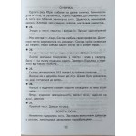 Н. Будна Творчі завдання з української мови 4 клас Дидактичний матеріал Н. Будна Творчі завдання з української мови 4 клас Дидактичний матеріал
