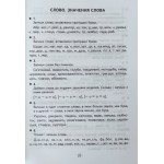 Н. Будна Творчі завдання з української мови 4 клас Дидактичний матеріал Н. Будна Творчі завдання з української мови 4 клас Дидактичний матеріал