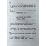 Н. Будна Творчі завдання з української мови 4 клас Дидактичний матеріал Н. Будна Творчі завдання з української мови 4 клас Дидактичний матеріал