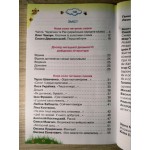 Л. Гайова Читаємо із задоволенням щодня 4 клас Л. Гайова Читаємо із задоволенням щодня 4 клас