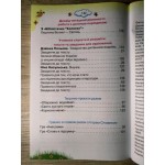 Л. Гайова Читаємо із задоволенням щодня 4 клас Л. Гайова Читаємо із задоволенням щодня 4 клас