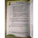 Л. Гайова Читаємо із задоволенням щодня 4 клас Л. Гайова Читаємо із задоволенням щодня 4 клас