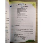 Л. Гайова Читаємо із задоволенням щодня 4 клас Л. Гайова Читаємо із задоволенням щодня 4 клас