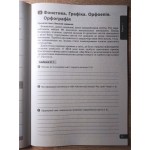 Н. Голуб Українська мова 5 клас Зошит моїх досягнень Н. Голуб Українська мова 5 клас Зошит моїх досягнень