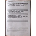 Г. Панчук Зошит для діагностувальних робіт 5 клас Українська мова