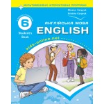 О. Карпюк English НУШ 6 Student's book