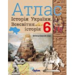 І. Щупак Історія України Всесвітня історія 6 клас Атлас І. Щупак Історія України Всесвітня історія 6 клас Атлас