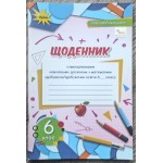 Н. Тарасенкова Математика 6 клас Щоденник самооцінювання навчальних досягнень