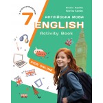 О. Карпюк Англійська мова 7 клас Kids Online Activitibook