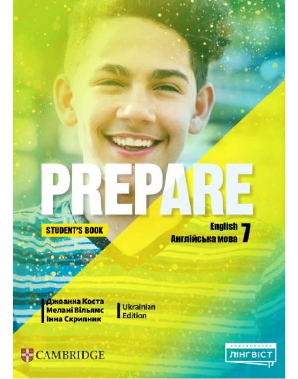 Джоанна Коста Prepare for Ukraine НУШ 7 Student's Book