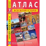 О. Барладін Всесвітня історія 7 клас Атлас О. Барладін Всесвітня історія 7 клас Атлас