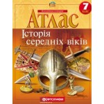 Картографія Всесвітня історія 11 клас Контурна карта Картографія Всесвітня історія 11 клас Контурна карта
