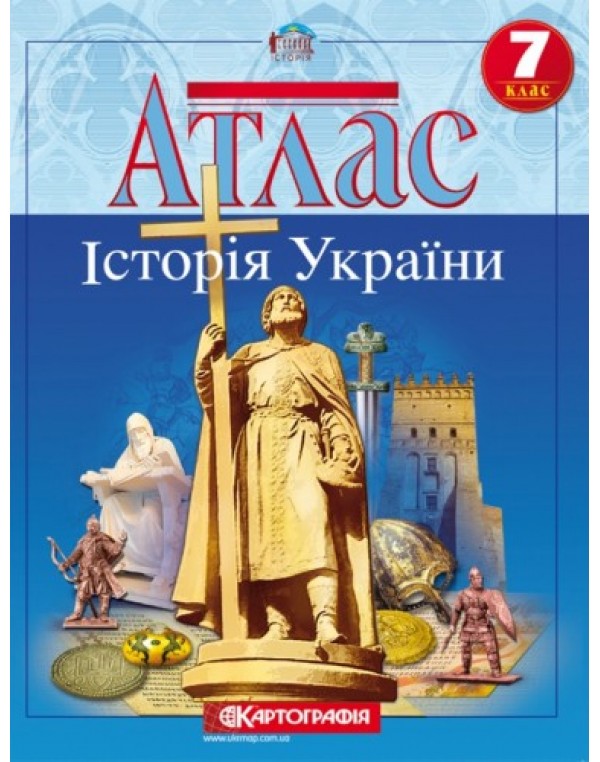 Картографія Історія України 7 клас Атлас