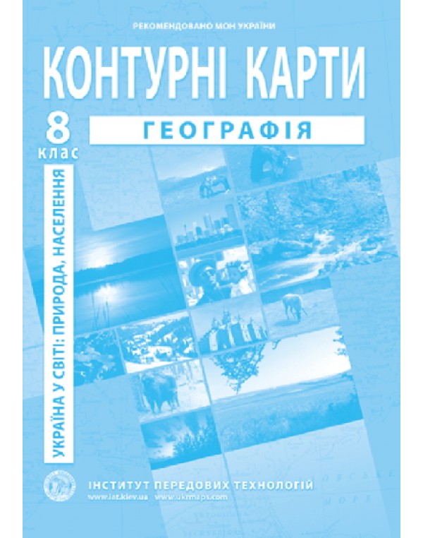 О. Барладін Географія 8 клас Контурна карта
