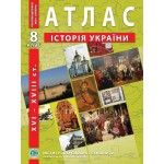О. Барладін Історія України 8 клас Атлас