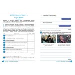 О. Авраменко Українська мова 9 клас Зошит навчальних досягнень