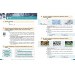 О. Тагліна Біологія 9 клас Робочий зошит О. Тагліна Біологія 9 клас Робочий зошит